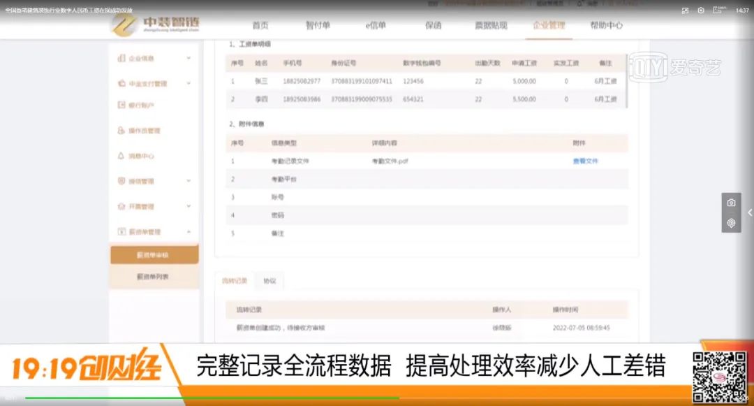 全国首笔!建筑装饰行业数字人民币工资深圳发放成功